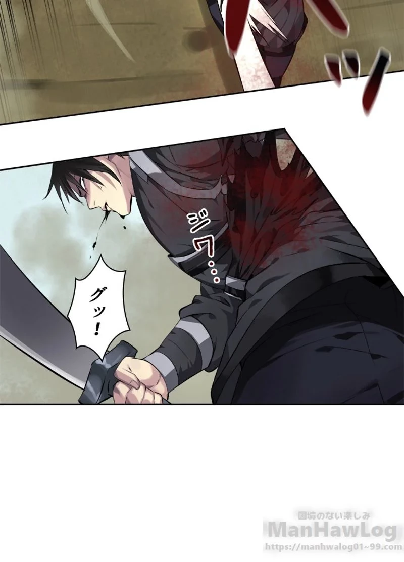 華山転生 第78話 - 70