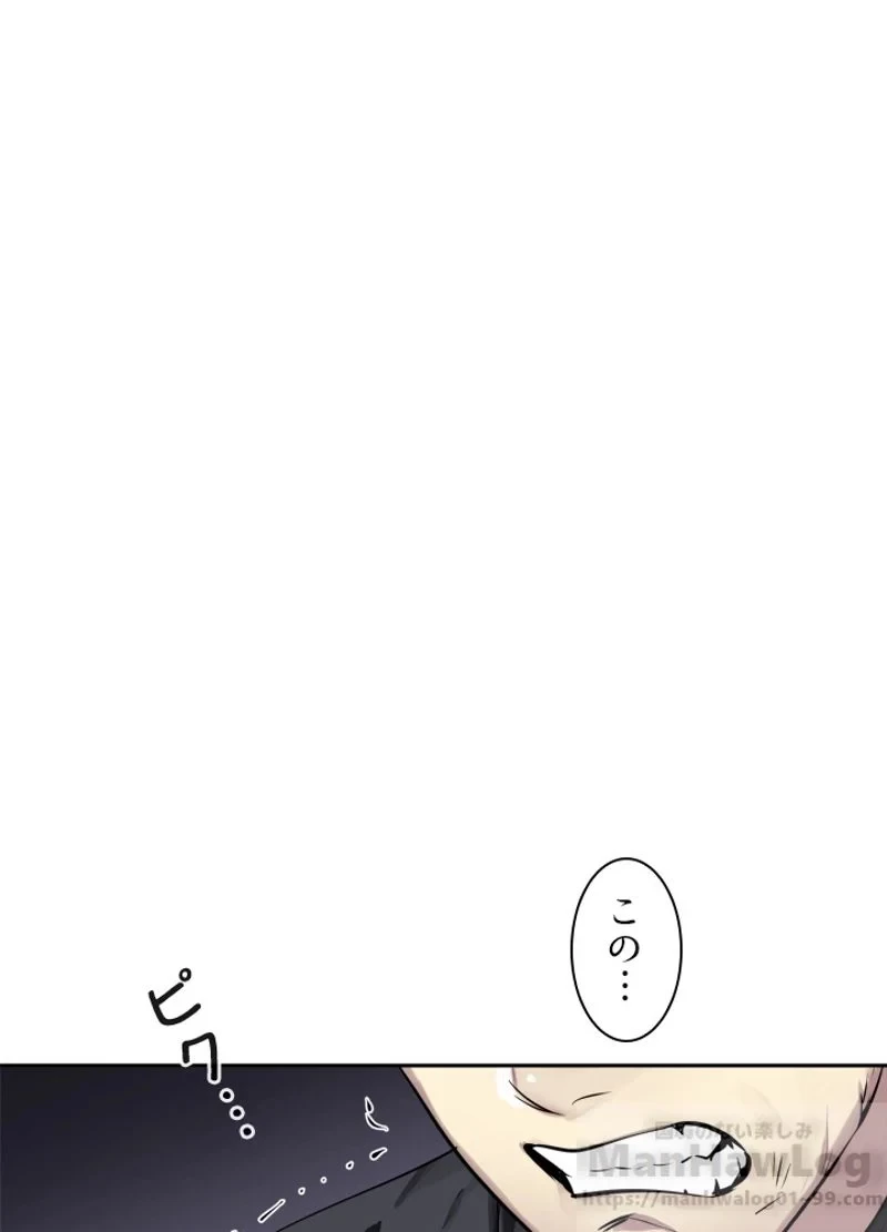 華山転生 第77話 - 80