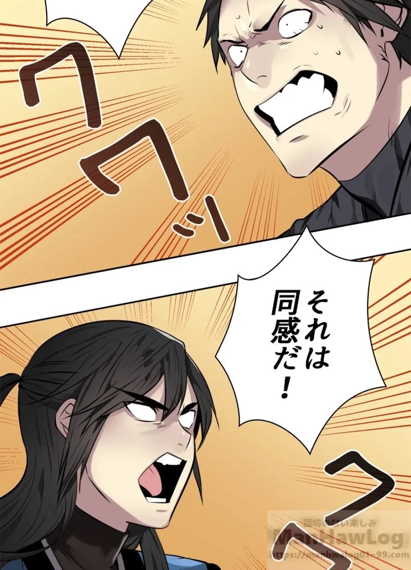 華山転生 第77話 - 82