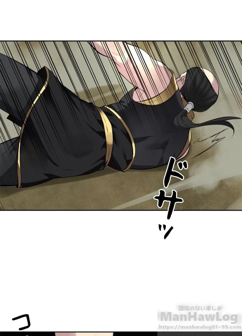 華山転生 第78話 - 75