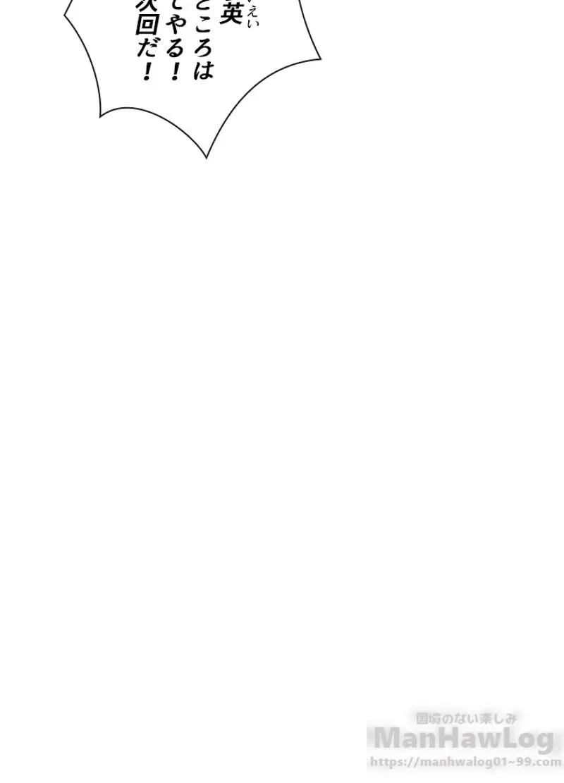 無料漫画（漫画）mangakoma - manga1001 - 漫画ロウ, mangaraw, manga raw, manga1001, manga1000, 漫画raw, 漫画ばんく, 無料 漫画, 漫画 無料, 漫画ロウ | : 華山転生 第80話 46