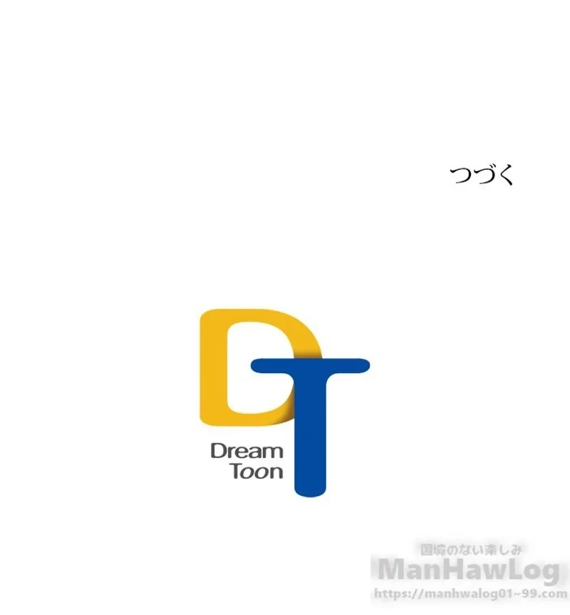 華山転生 第78話 - 77