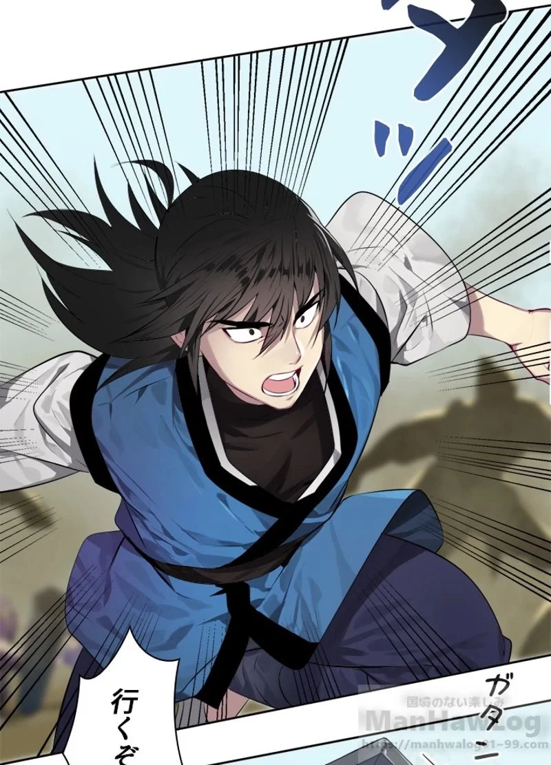 華山転生 第77話 - 87