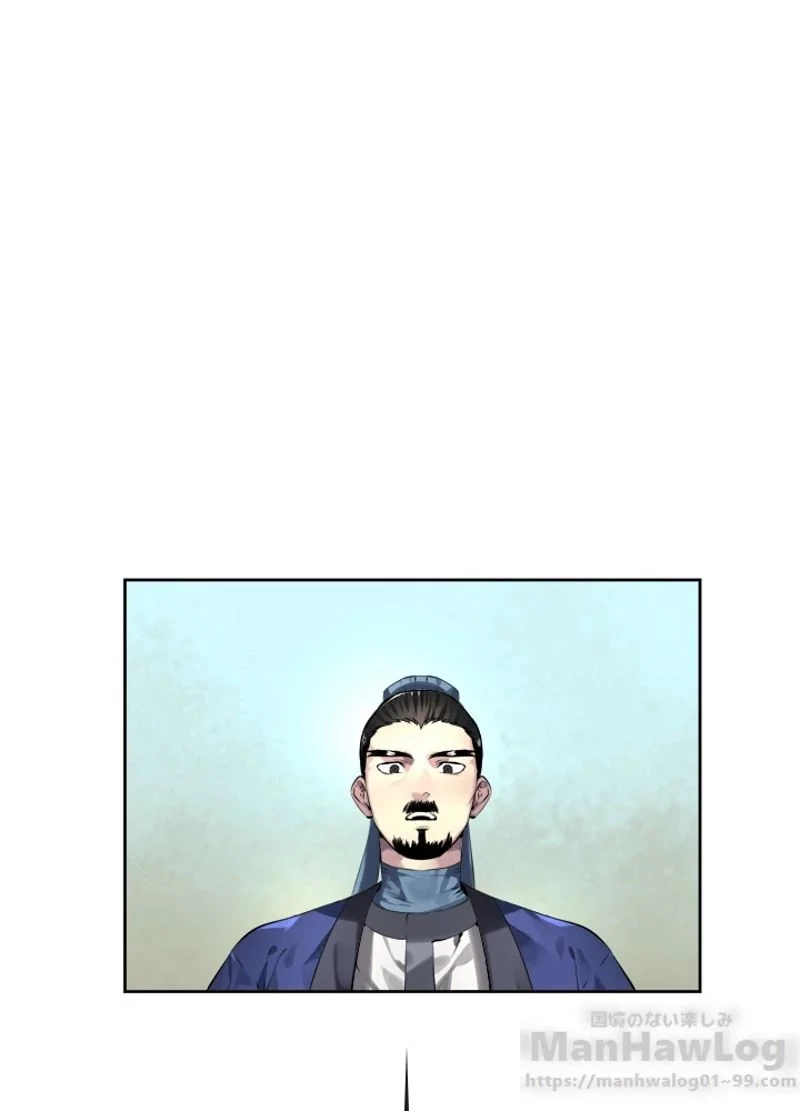 華山転生 第81話 - 2