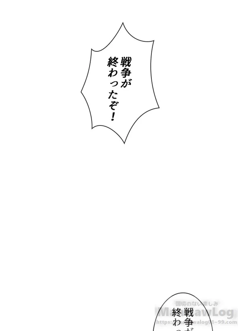 無料漫画（漫画）mangakoma - manga1001 - 漫画ロウ, mangaraw, manga raw, manga1001, manga1000, 漫画raw, 漫画ばんく, 無料 漫画, 漫画 無料, 漫画ロウ | : 華山転生 第80話 52