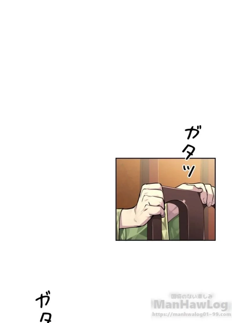 華山転生 第82話 - 1