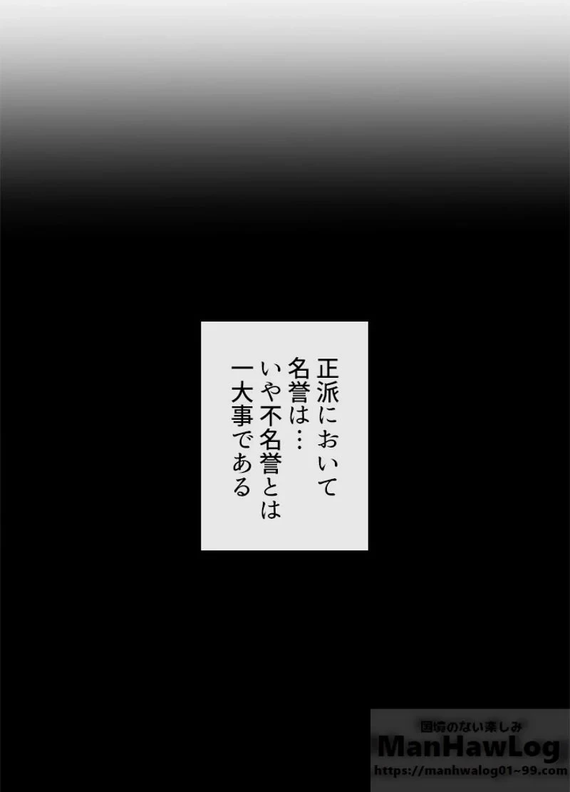華山転生 第82話 - 2