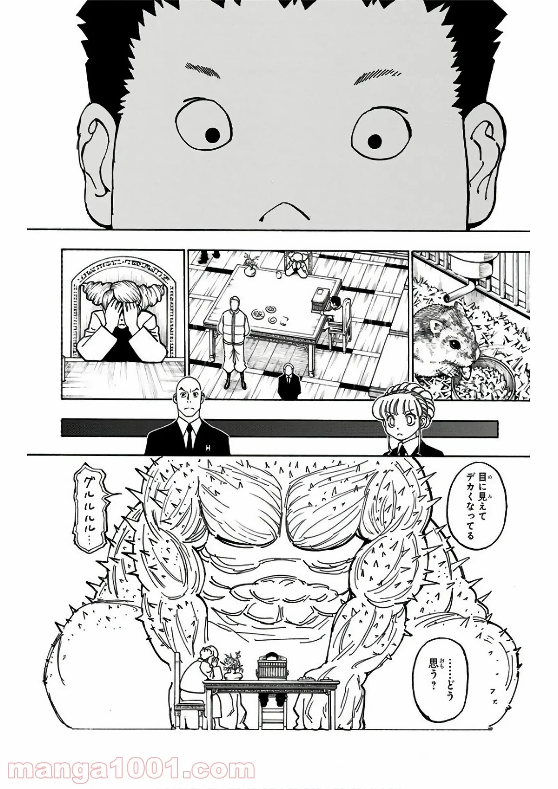 ハンター×ハンター 第372話 - 4