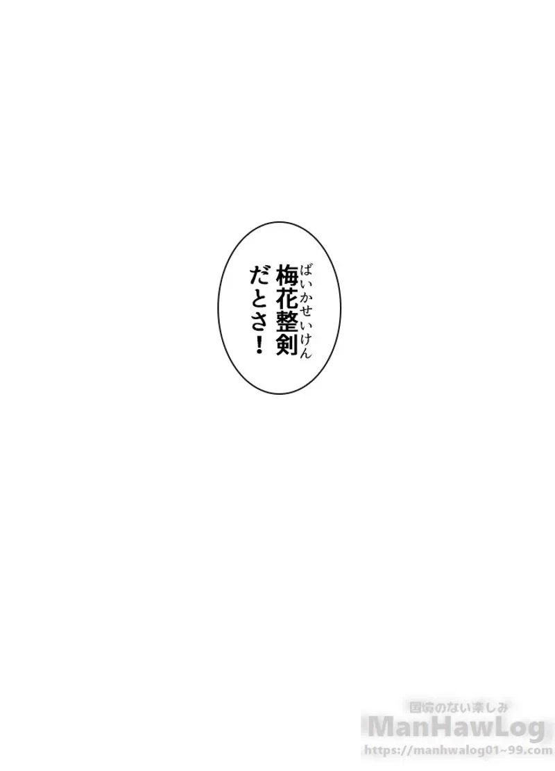 無料漫画（漫画）mangakoma - manga1001 - 漫画ロウ, mangaraw, manga raw, manga1001, manga1000, 漫画raw, 漫画ばんく, 無料 漫画, 漫画 無料, 漫画ロウ | : 華山転生 第80話 57