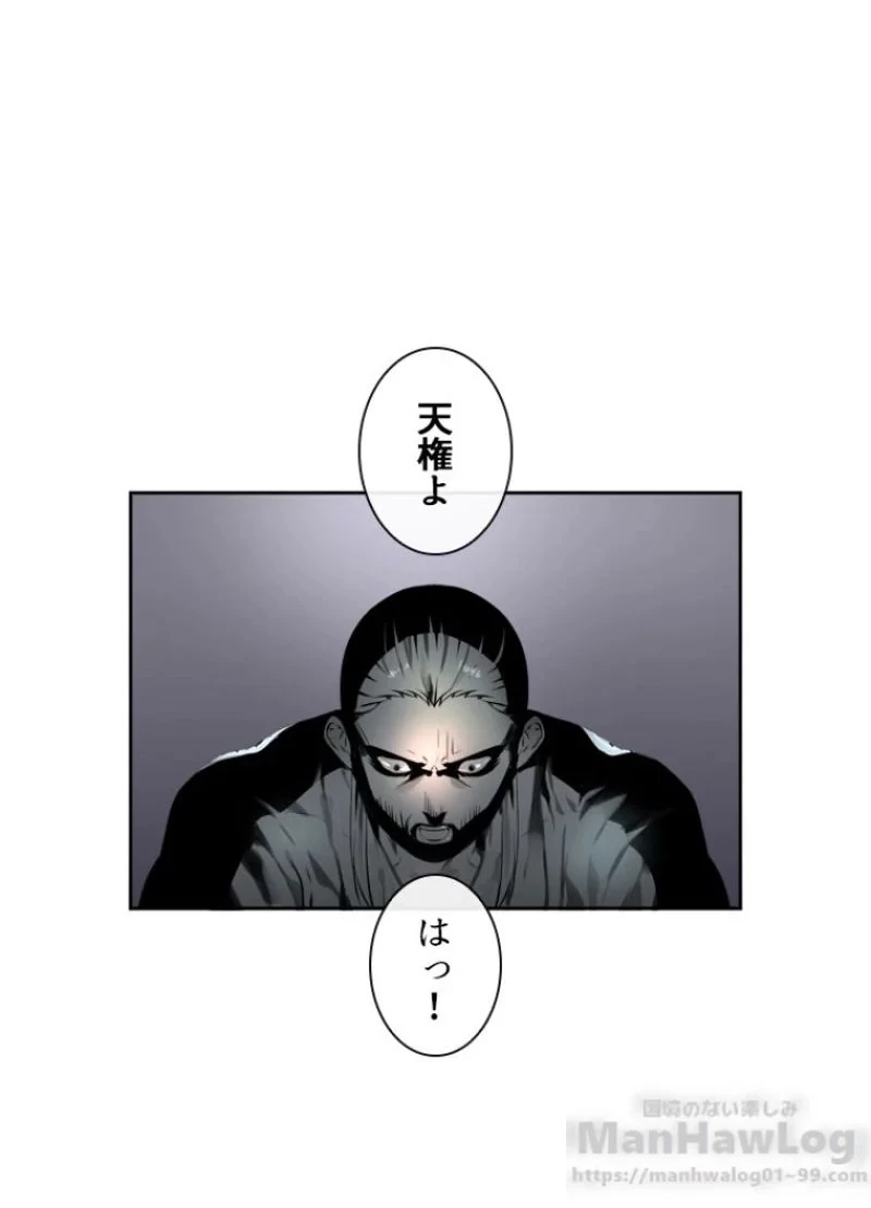 無料漫画（漫画）mangakoma - manga1001 - 漫画ロウ, mangaraw, manga raw, manga1001, manga1000, 漫画raw, 漫画ばんく, 無料 漫画, 漫画 無料, 漫画ロウ | : 華山転生 第80話 60