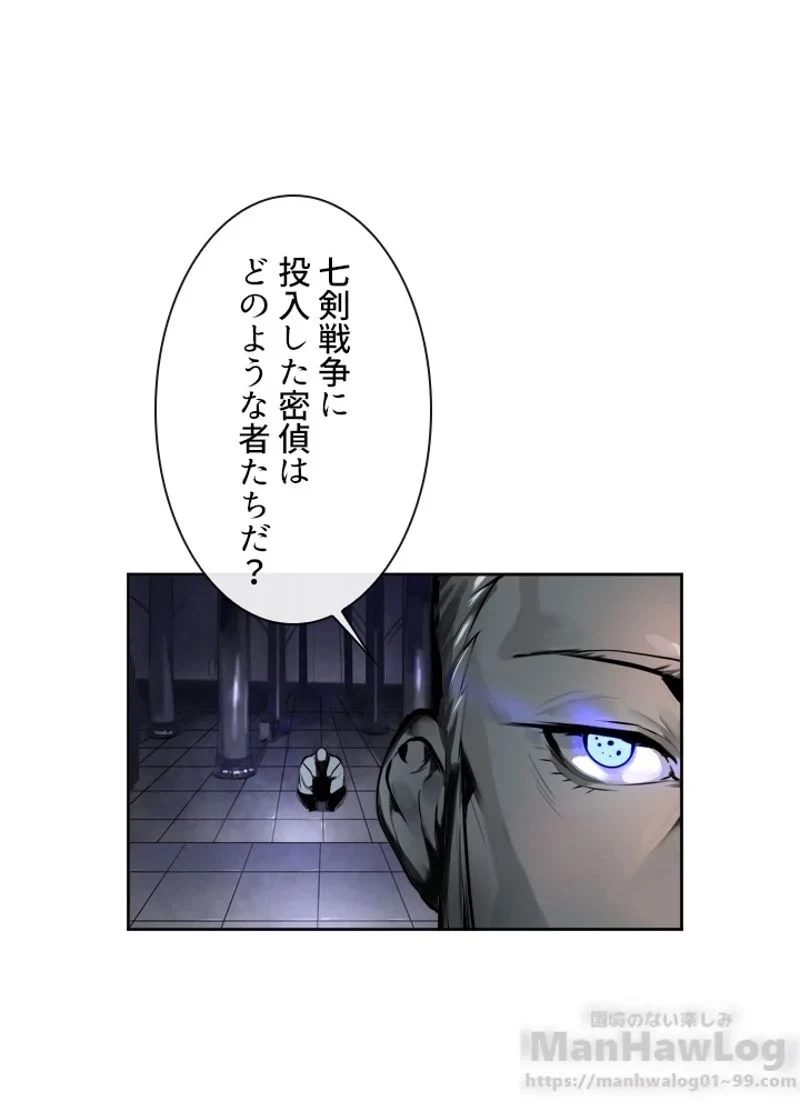 無料漫画（漫画）mangakoma - manga1001 - 漫画ロウ, mangaraw, manga raw, manga1001, manga1000, 漫画raw, 漫画ばんく, 無料 漫画, 漫画 無料, 漫画ロウ | : 華山転生 第80話 61