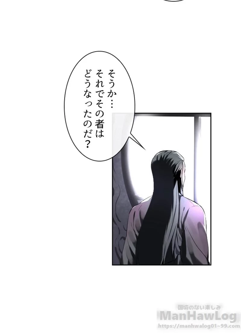 無料漫画（漫画）mangakoma - manga1001 - 漫画ロウ, mangaraw, manga raw, manga1001, manga1000, 漫画raw, 漫画ばんく, 無料 漫画, 漫画 無料, 漫画ロウ | : 華山転生 第80話 63