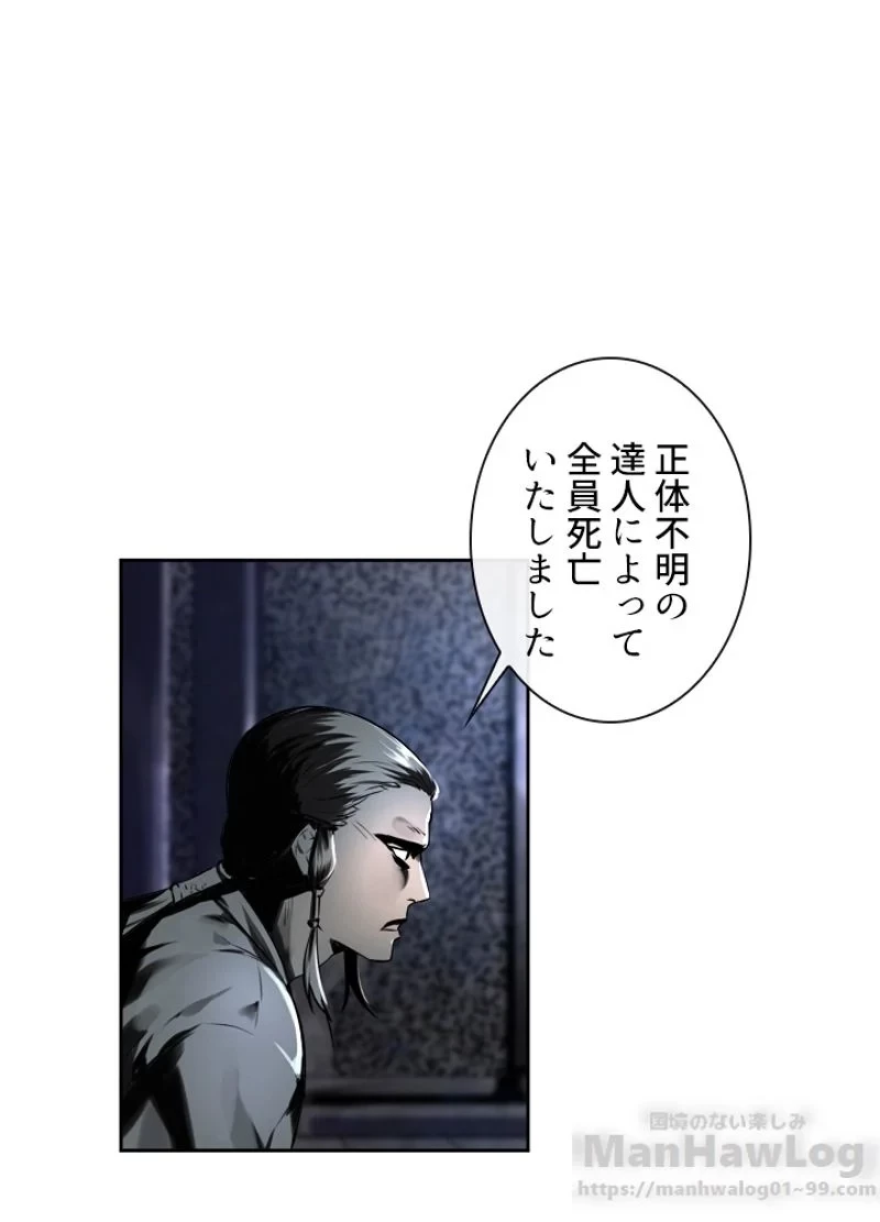 無料漫画（漫画）mangakoma - manga1001 - 漫画ロウ, mangaraw, manga raw, manga1001, manga1000, 漫画raw, 漫画ばんく, 無料 漫画, 漫画 無料, 漫画ロウ | : 華山転生 第80話 64