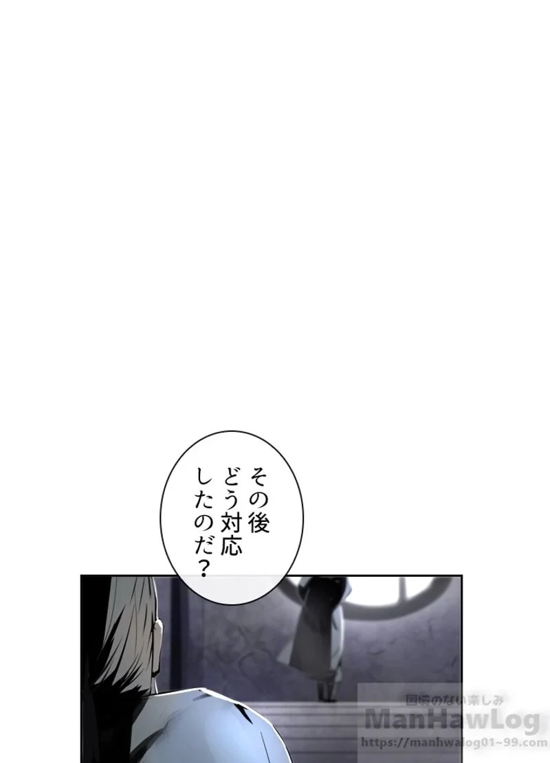 無料漫画（漫画）mangakoma - manga1001 - 漫画ロウ, mangaraw, manga raw, manga1001, manga1000, 漫画raw, 漫画ばんく, 無料 漫画, 漫画 無料, 漫画ロウ | : 華山転生 第80話 65
