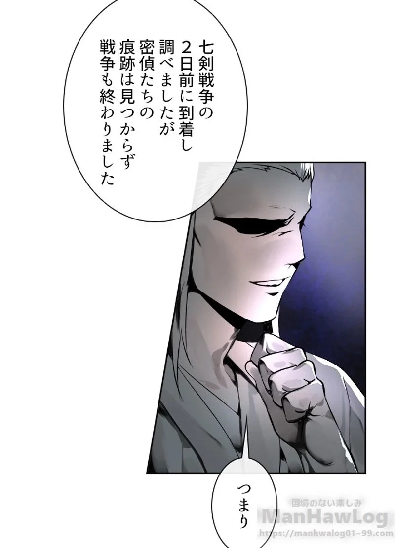無料漫画（漫画）mangakoma - manga1001 - 漫画ロウ, mangaraw, manga raw, manga1001, manga1000, 漫画raw, 漫画ばんく, 無料 漫画, 漫画 無料, 漫画ロウ | : 華山転生 第80話 67