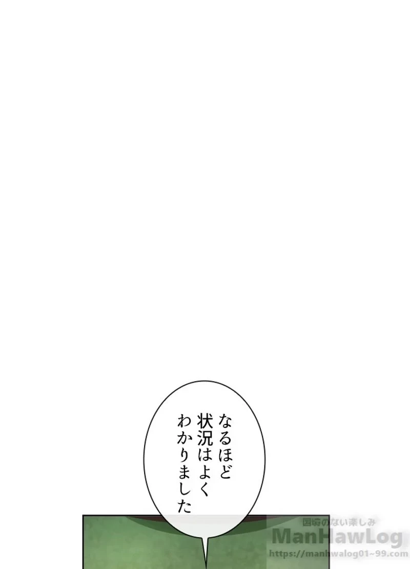 華山転生 第82話 - 17