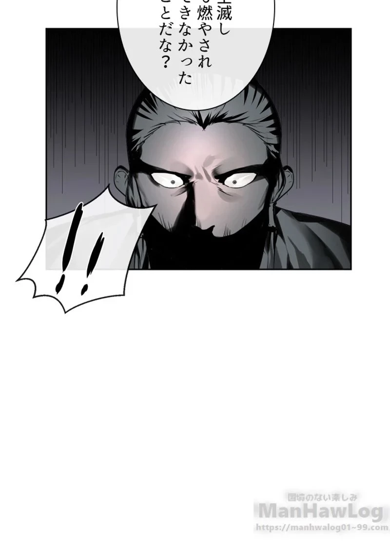 無料漫画（漫画）mangakoma - manga1001 - 漫画ロウ, mangaraw, manga raw, manga1001, manga1000, 漫画raw, 漫画ばんく, 無料 漫画, 漫画 無料, 漫画ロウ | : 華山転生 第80話 69