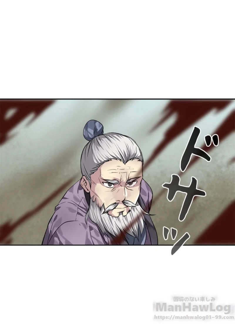 華山転生 第79話 - 74