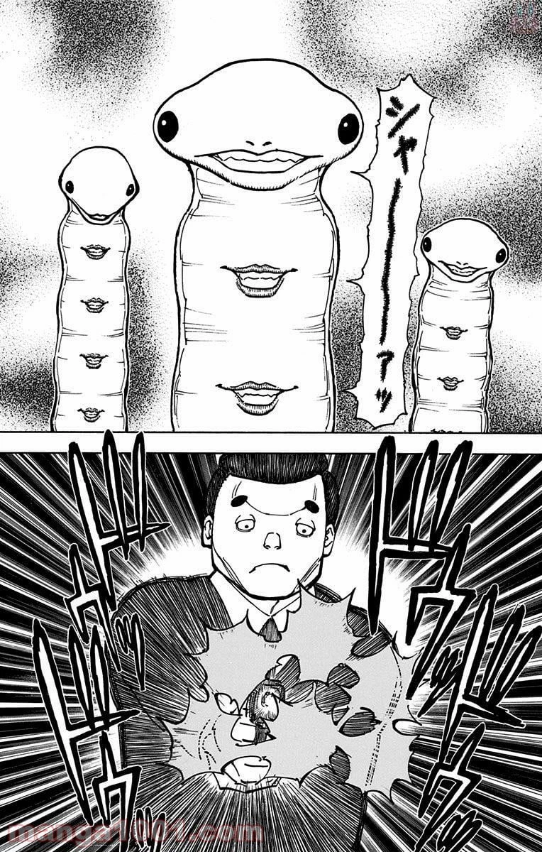 ハンター×ハンター 第370話 - 17