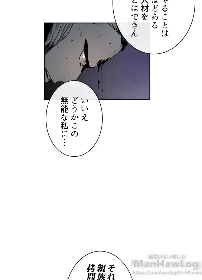 無料漫画（漫画）mangakoma - manga1001 - 漫画ロウ, mangaraw, manga raw, manga1001, manga1000, 漫画raw, 漫画ばんく, 無料 漫画, 漫画 無料, 漫画ロウ | : 華山転生 第80話 73
