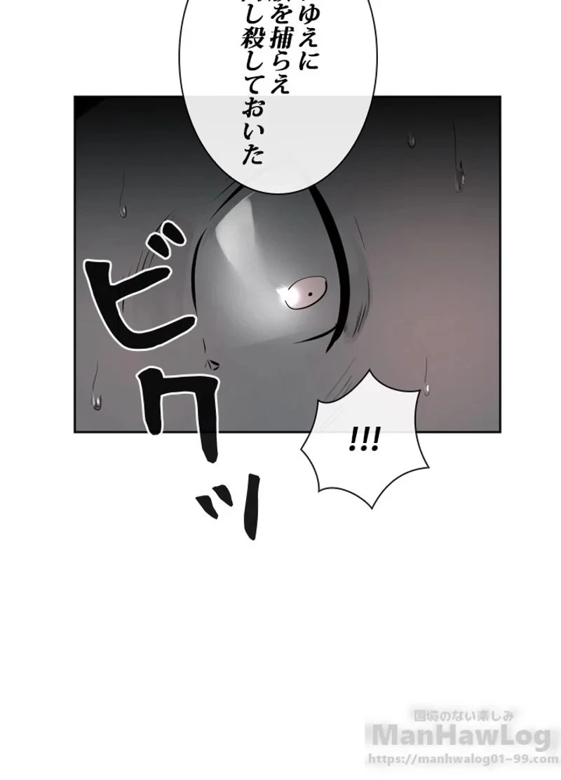 無料漫画（漫画）mangakoma - manga1001 - 漫画ロウ, mangaraw, manga raw, manga1001, manga1000, 漫画raw, 漫画ばんく, 無料 漫画, 漫画 無料, 漫画ロウ | : 華山転生 第80話 74