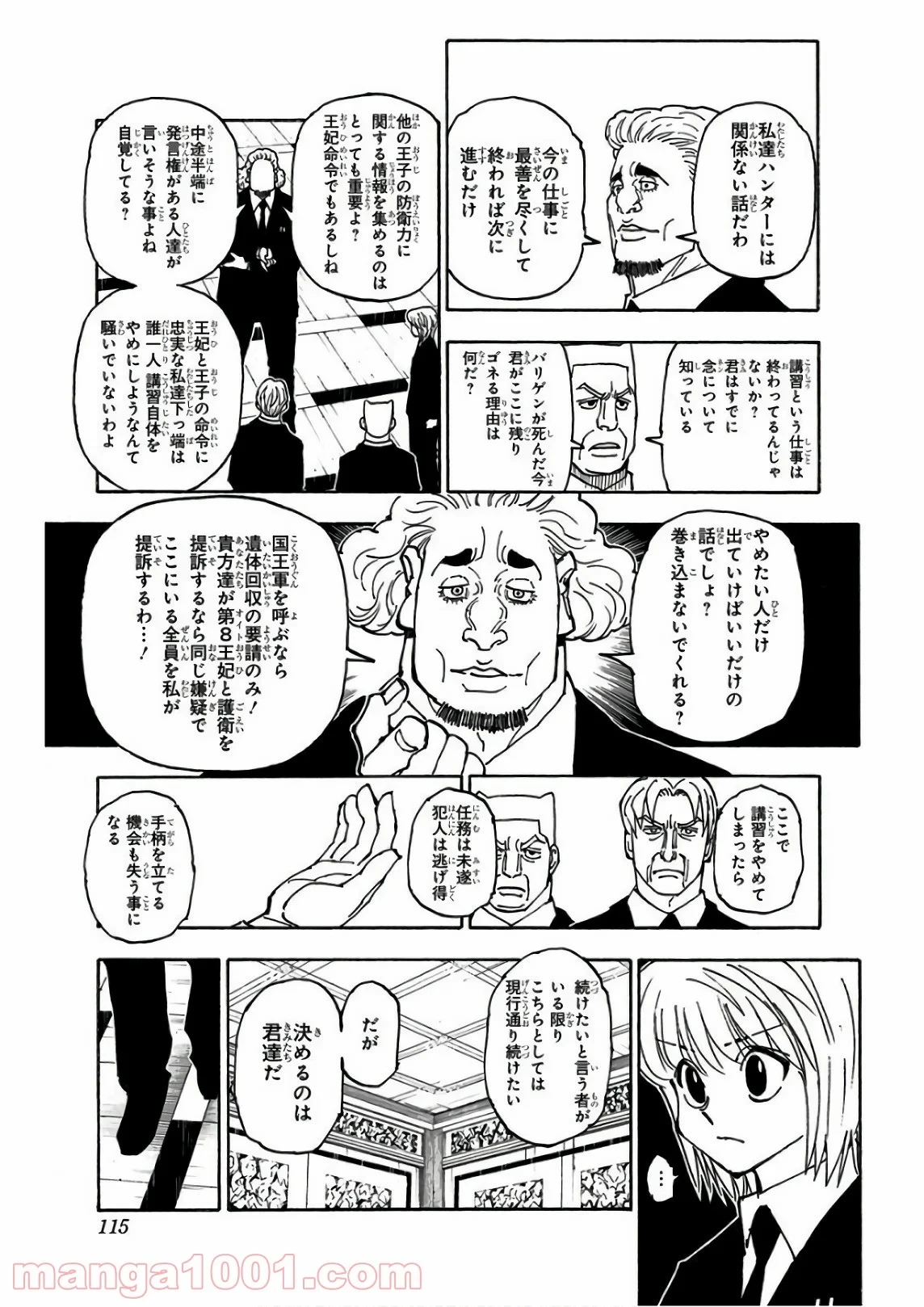 無料漫画（漫画）- raw1001 - 漫画ロウ, mangaraw, manga raw, manga1001, manga1000, 漫画raw, 漫画ばんく, 無料 漫画, 漫画 無料, 漫画ロウ | : ハンター×ハンター 第376話 6