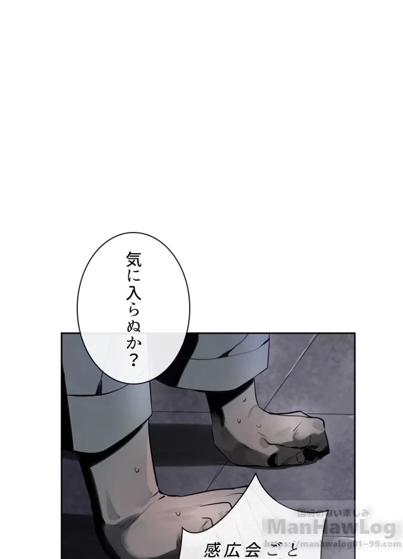 無料漫画（漫画）mangakoma - manga1001 - 漫画ロウ, mangaraw, manga raw, manga1001, manga1000, 漫画raw, 漫画ばんく, 無料 漫画, 漫画 無料, 漫画ロウ | : 華山転生 第80話 75