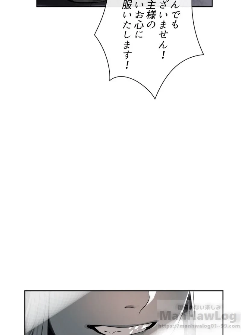 無料漫画（漫画）mangakoma - manga1001 - 漫画ロウ, mangaraw, manga raw, manga1001, manga1000, 漫画raw, 漫画ばんく, 無料 漫画, 漫画 無料, 漫画ロウ | : 華山転生 第80話 76