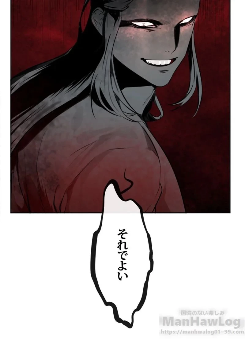 無料漫画（漫画）mangakoma - manga1001 - 漫画ロウ, mangaraw, manga raw, manga1001, manga1000, 漫画raw, 漫画ばんく, 無料 漫画, 漫画 無料, 漫画ロウ | : 華山転生 第80話 78