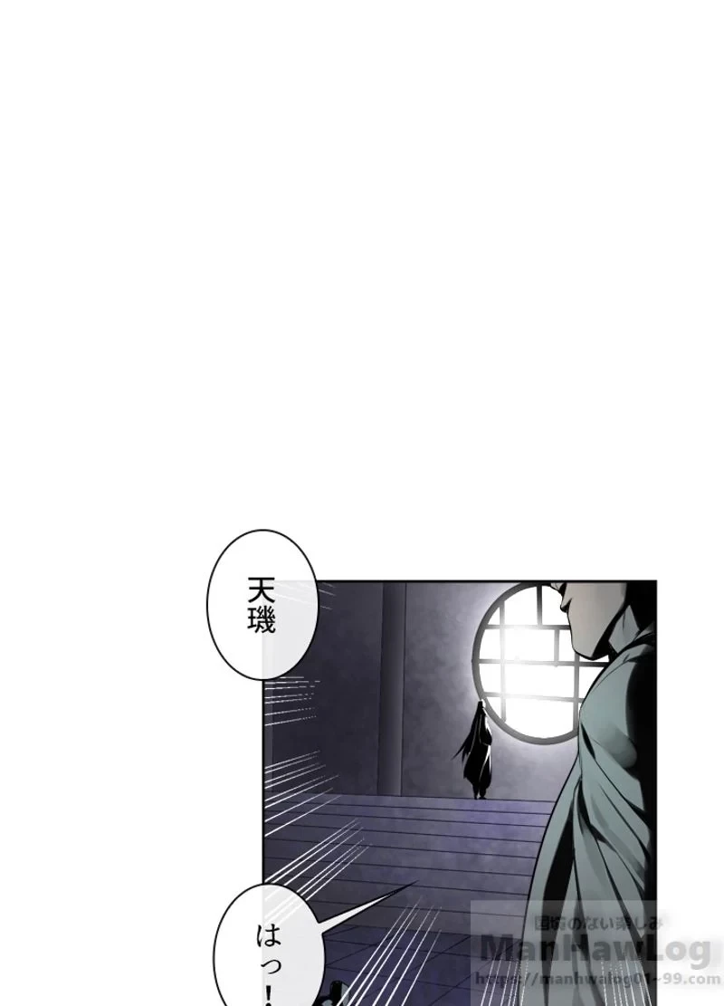 無料漫画（漫画）mangakoma - manga1001 - 漫画ロウ, mangaraw, manga raw, manga1001, manga1000, 漫画raw, 漫画ばんく, 無料 漫画, 漫画 無料, 漫画ロウ | : 華山転生 第80話 79