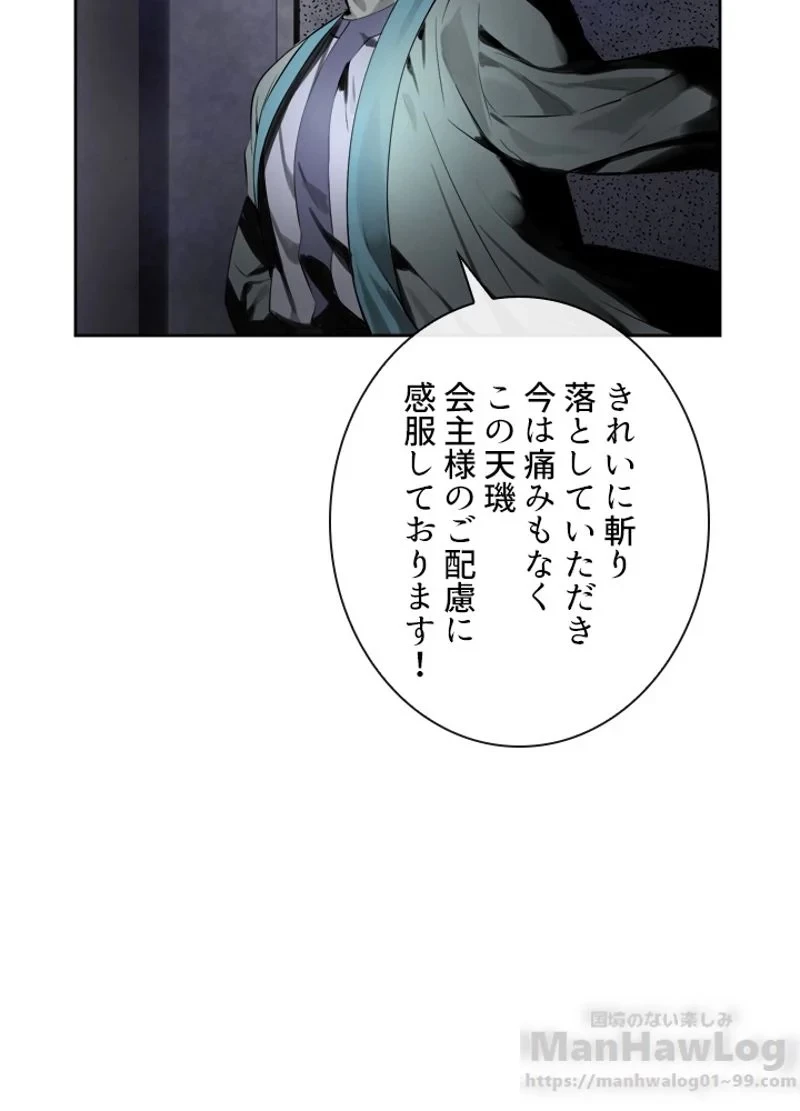 無料漫画（漫画）mangakoma - manga1001 - 漫画ロウ, mangaraw, manga raw, manga1001, manga1000, 漫画raw, 漫画ばんく, 無料 漫画, 漫画 無料, 漫画ロウ | : 華山転生 第80話 82