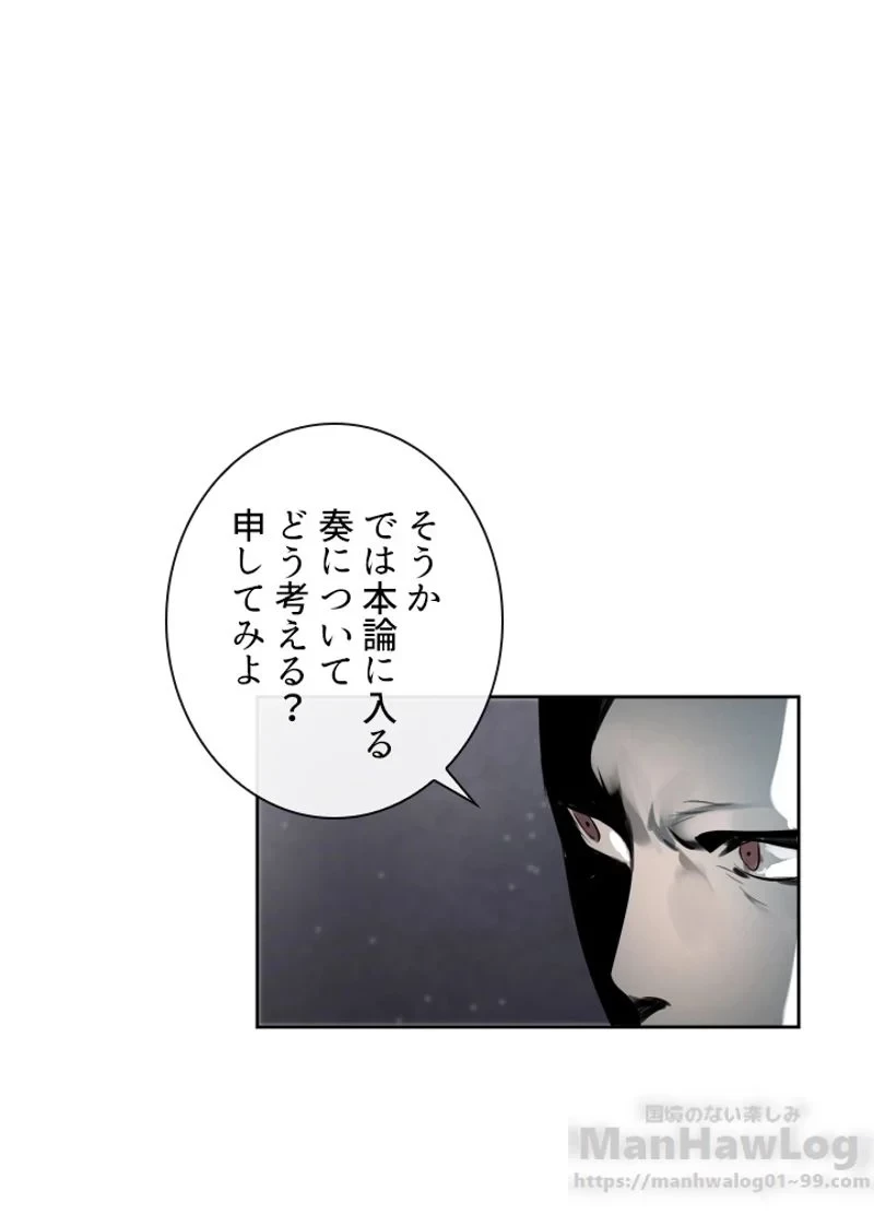無料漫画（漫画）mangakoma - manga1001 - 漫画ロウ, mangaraw, manga raw, manga1001, manga1000, 漫画raw, 漫画ばんく, 無料 漫画, 漫画 無料, 漫画ロウ | : 華山転生 第80話 83