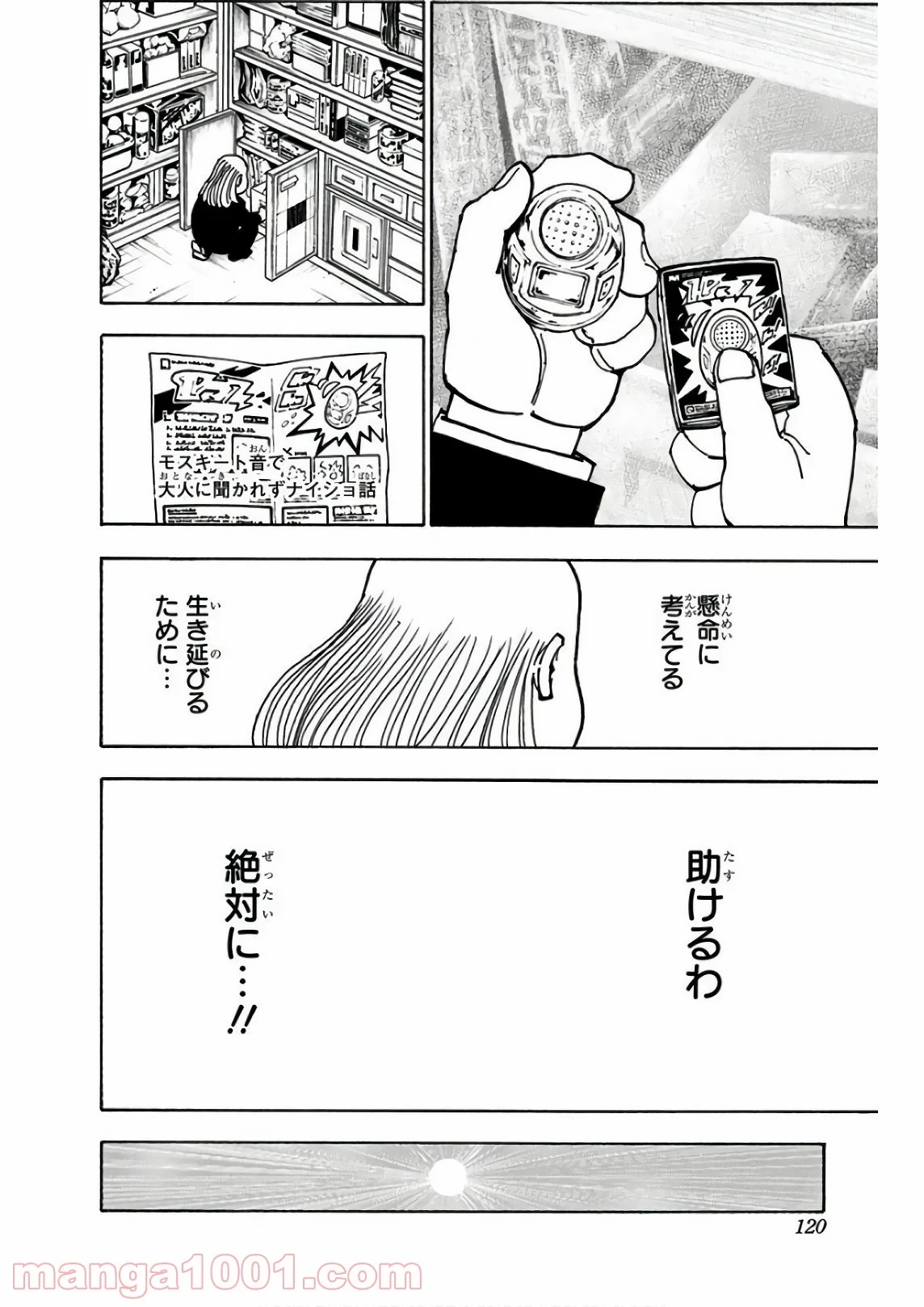 無料漫画（漫画）- raw1001 - 漫画ロウ, mangaraw, manga raw, manga1001, manga1000, 漫画raw, 漫画ばんく, 無料 漫画, 漫画 無料, 漫画ロウ | : ハンター×ハンター 第376話 11