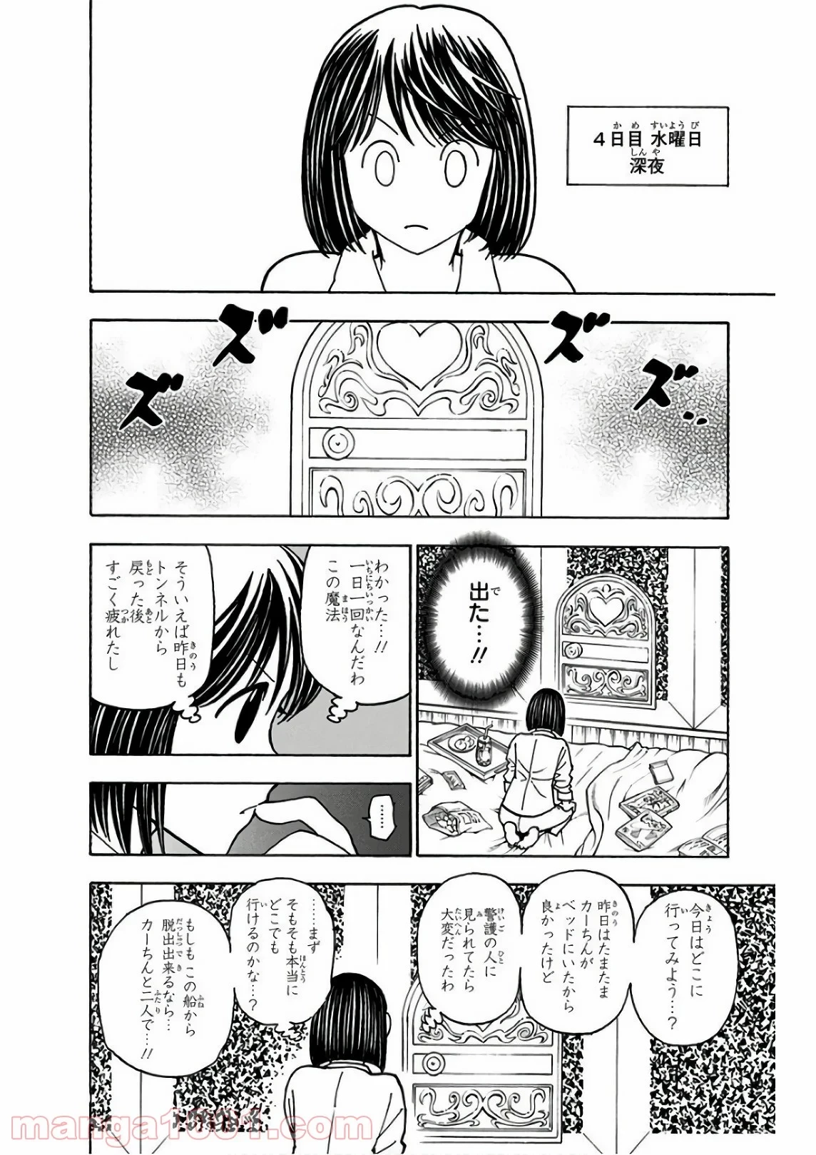 無料漫画（漫画）- raw1001 - 漫画ロウ, mangaraw, manga raw, manga1001, manga1000, 漫画raw, 漫画ばんく, 無料 漫画, 漫画 無料, 漫画ロウ | : ハンター×ハンター 第376話 13