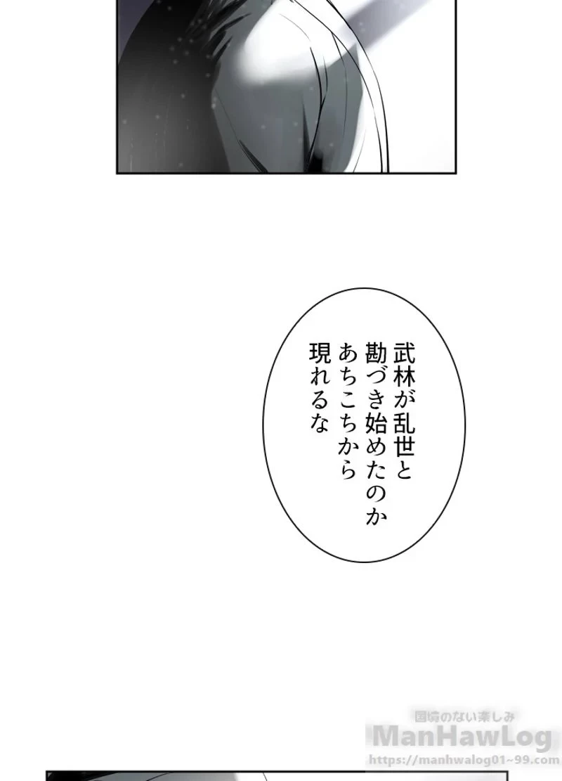 無料漫画（漫画）mangakoma - manga1001 - 漫画ロウ, mangaraw, manga raw, manga1001, manga1000, 漫画raw, 漫画ばんく, 無料 漫画, 漫画 無料, 漫画ロウ | : 華山転生 第80話 89