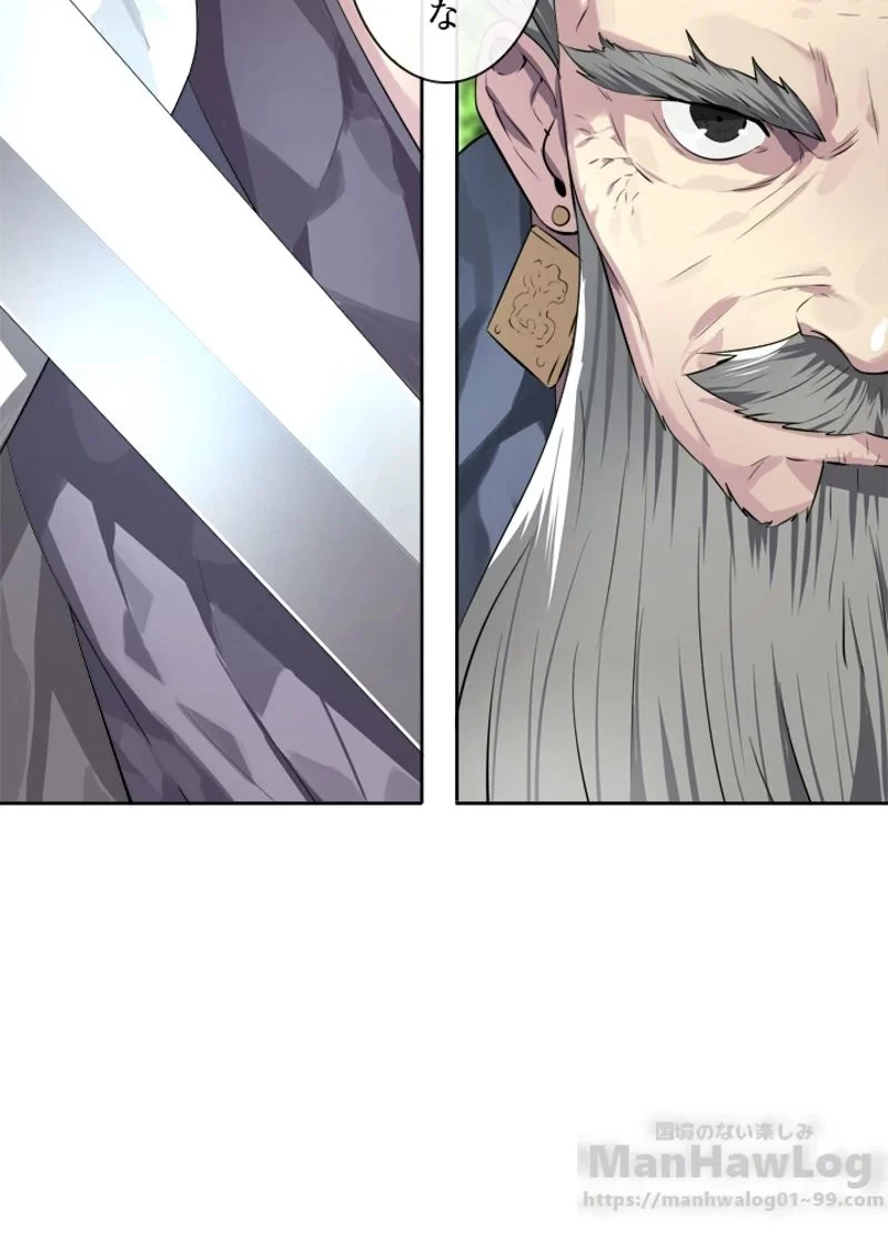 華山転生 第83話 - 8