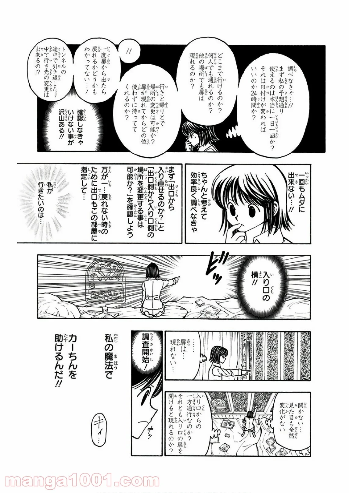 無料漫画（漫画）- raw1001 - 漫画ロウ, mangaraw, manga raw, manga1001, manga1000, 漫画raw, 漫画ばんく, 無料 漫画, 漫画 無料, 漫画ロウ | : ハンター×ハンター 第376話 14
