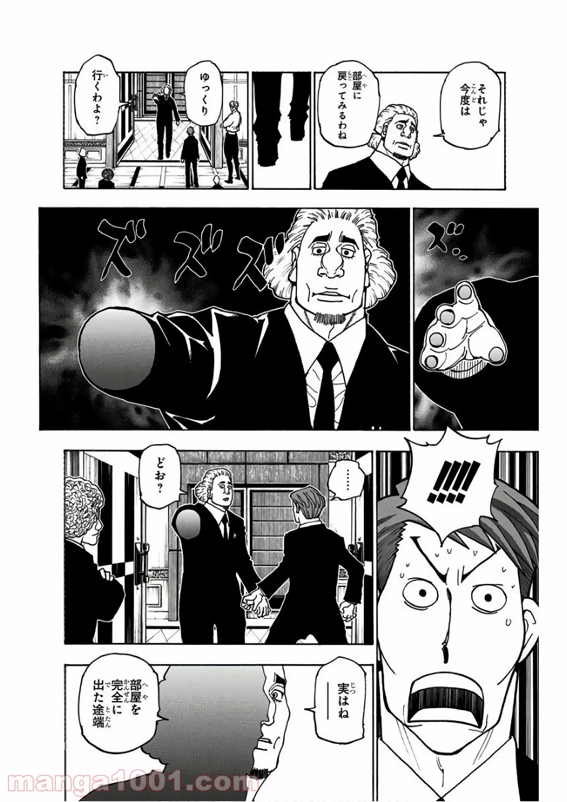 ハンター×ハンター 第375話 - 18