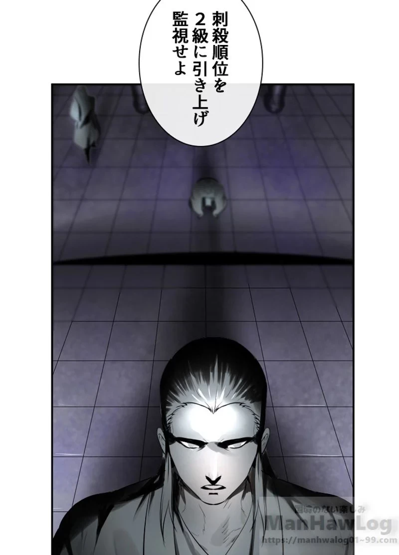 無料漫画（漫画）mangakoma - manga1001 - 漫画ロウ, mangaraw, manga raw, manga1001, manga1000, 漫画raw, 漫画ばんく, 無料 漫画, 漫画 無料, 漫画ロウ | : 華山転生 第80話 91