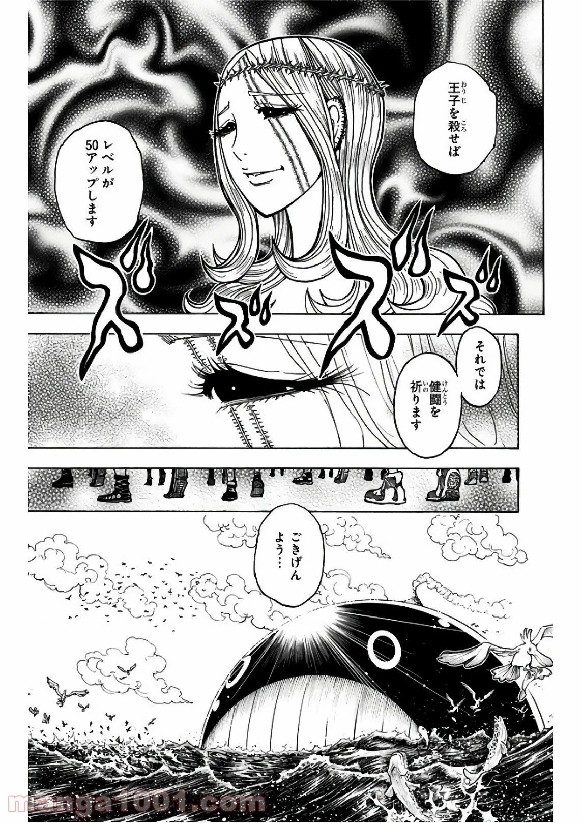 ハンター×ハンター 第378話 - 9