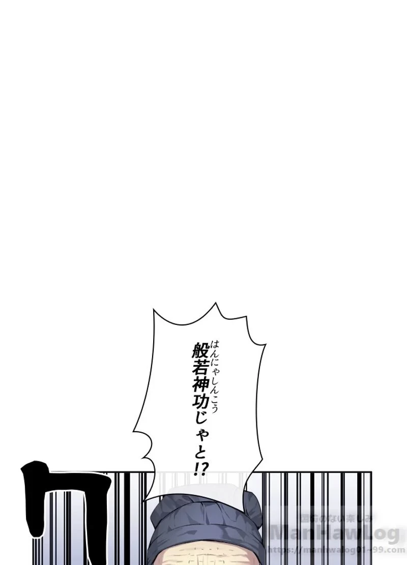 無料漫画（漫画）mangakoma - manga1001 - 漫画ロウ, mangaraw, manga raw, manga1001, manga1000, 漫画raw, 漫画ばんく, 無料 漫画, 漫画 無料, 漫画ロウ | : 華山転生 第84話 1