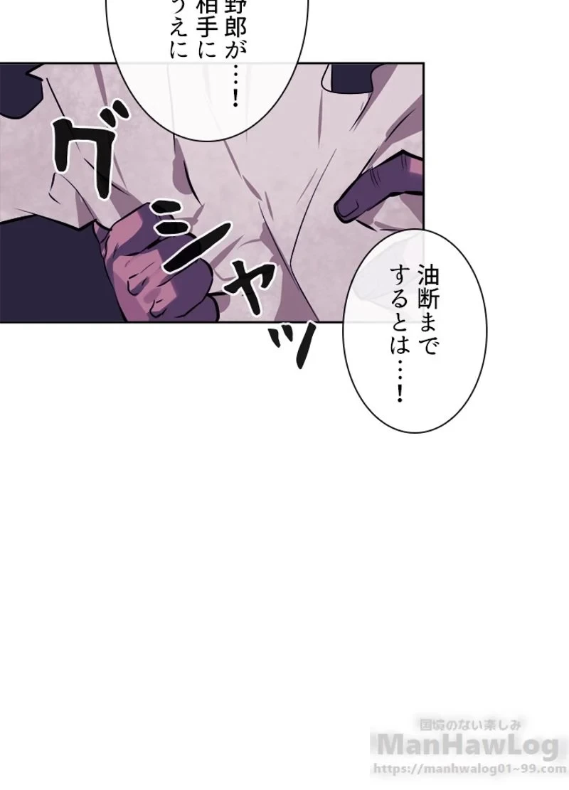 華山転生 第81話 - 56