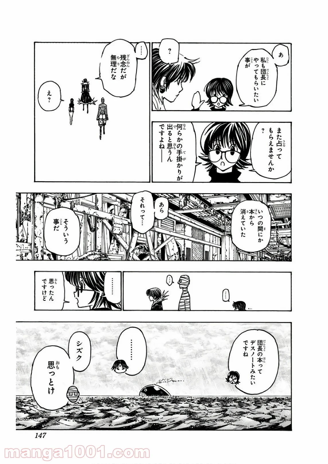 無料漫画（漫画）mangakoma - manga1001 - 漫画ロウ, mangaraw, manga raw, manga1001, manga1000, 漫画raw, 漫画ばんく, 無料 漫画, 漫画 無料, 漫画ロウ | : ハンター×ハンター 第377話 18