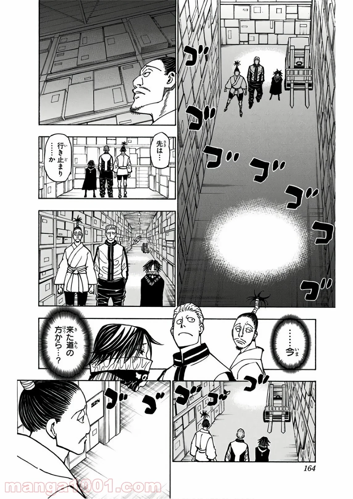 ハンター×ハンター 第378話 - 16