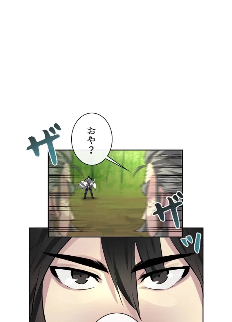 華山転生 第83話 - 27