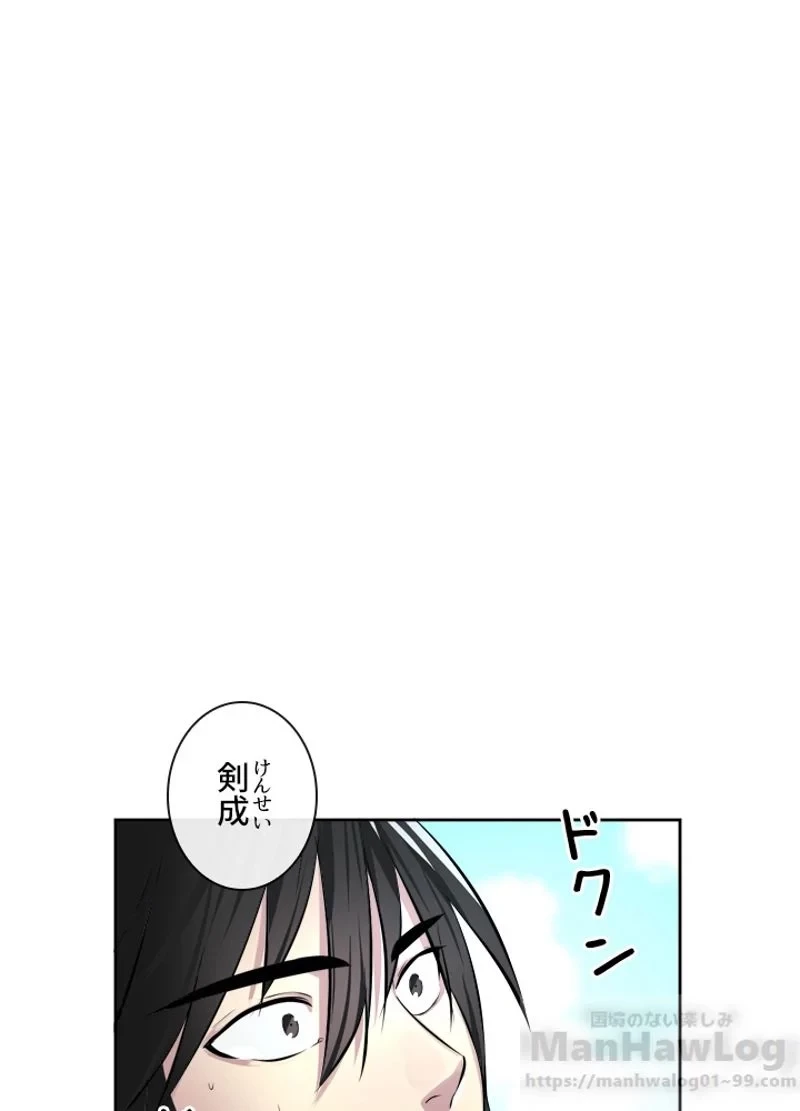 華山転生 第82話 - 60