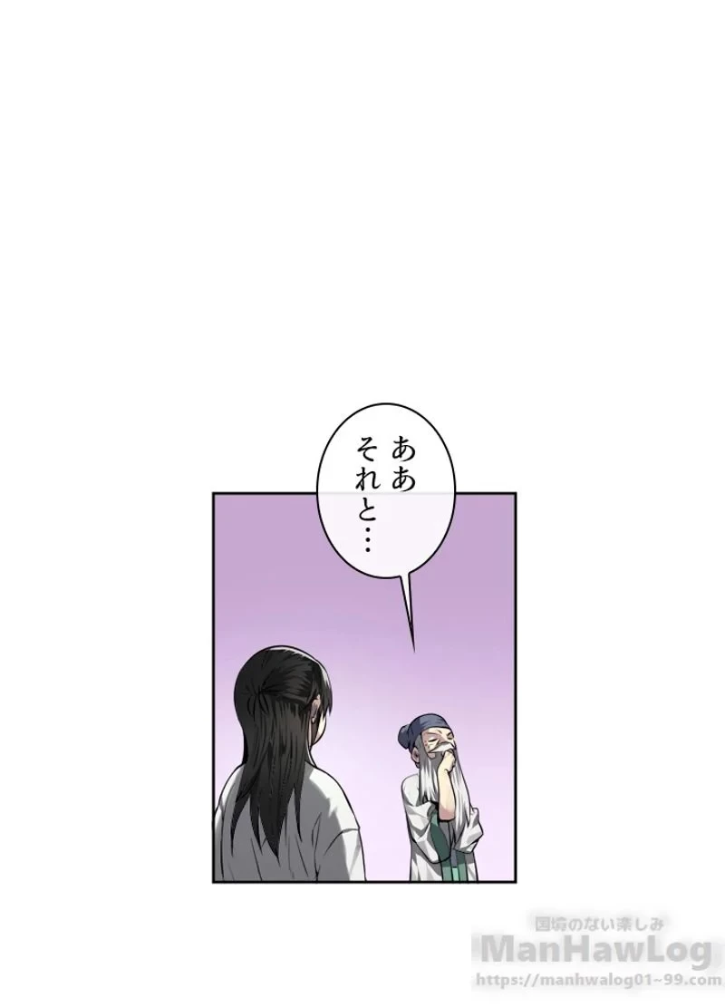 無料漫画（漫画）mangakoma - manga1001 - 漫画ロウ, mangaraw, manga raw, manga1001, manga1000, 漫画raw, 漫画ばんく, 無料 漫画, 漫画 無料, 漫画ロウ | : 華山転生 第84話 17