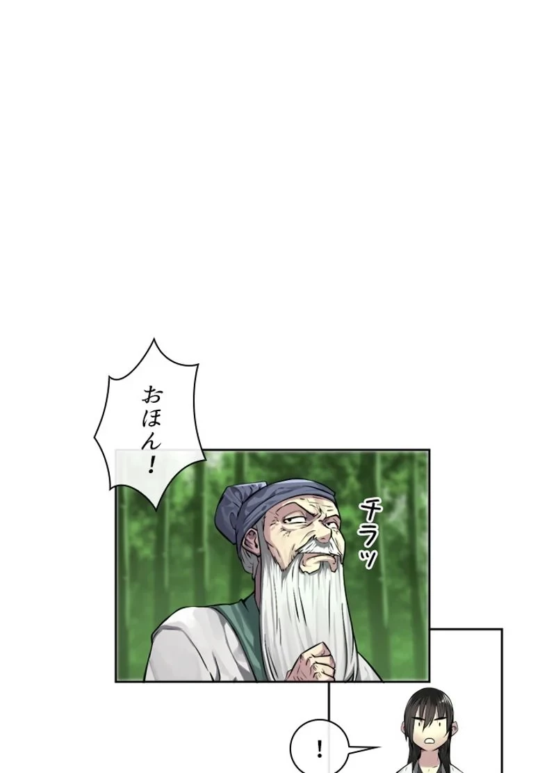 無料漫画（漫画）mangakoma - manga1001 - 漫画ロウ, mangaraw, manga raw, manga1001, manga1000, 漫画raw, 漫画ばんく, 無料 漫画, 漫画 無料, 漫画ロウ | : 華山転生 第84話 18