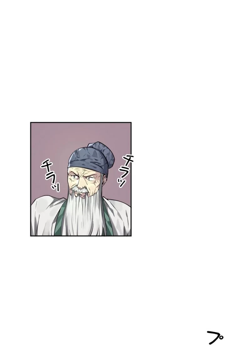 無料漫画（漫画）mangakoma - manga1001 - 漫画ロウ, mangaraw, manga raw, manga1001, manga1000, 漫画raw, 漫画ばんく, 無料 漫画, 漫画 無料, 漫画ロウ | : 華山転生 第84話 20