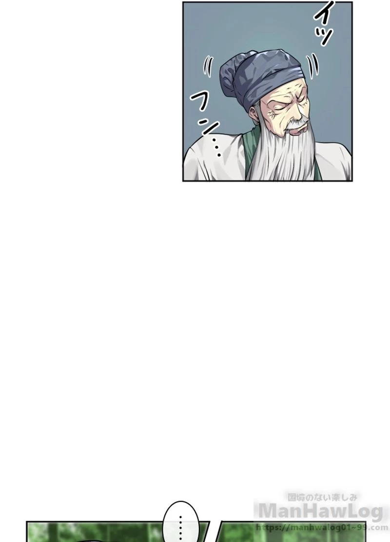 無料漫画（漫画）mangakoma - manga1001 - 漫画ロウ, mangaraw, manga raw, manga1001, manga1000, 漫画raw, 漫画ばんく, 無料 漫画, 漫画 無料, 漫画ロウ | : 華山転生 第84話 21